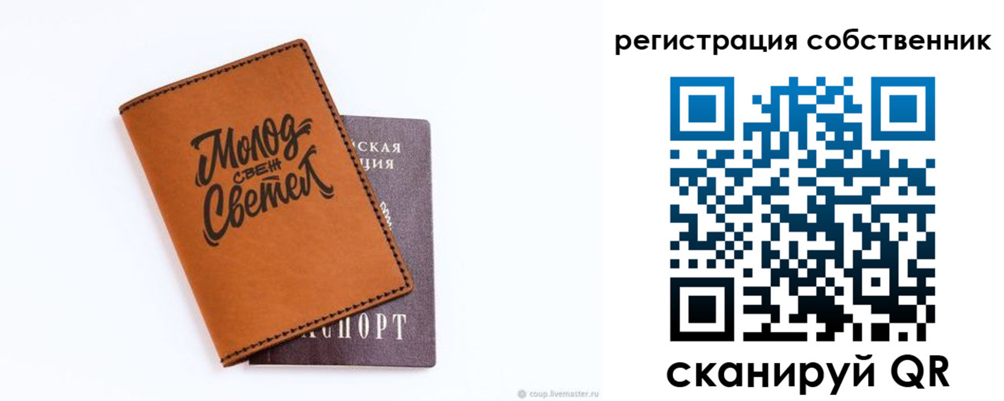 временная регистрация для всех в Новоуральске