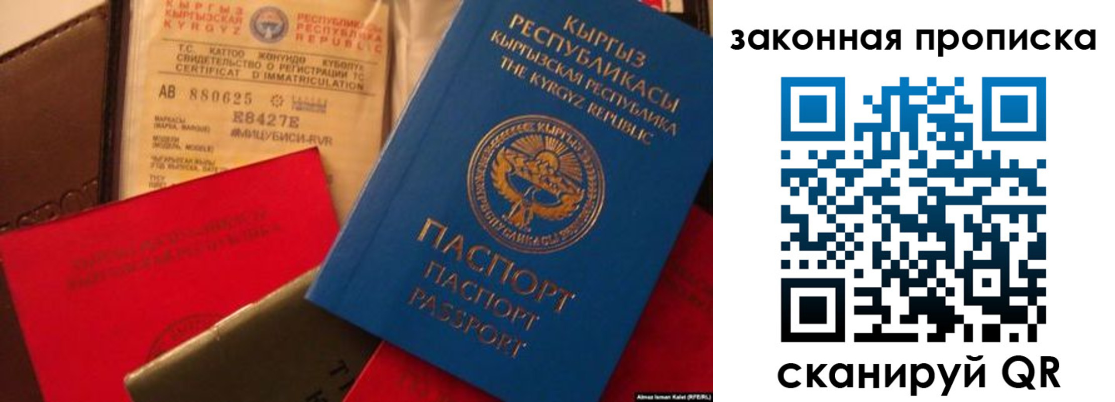 прописка 2025 в Новоуральске