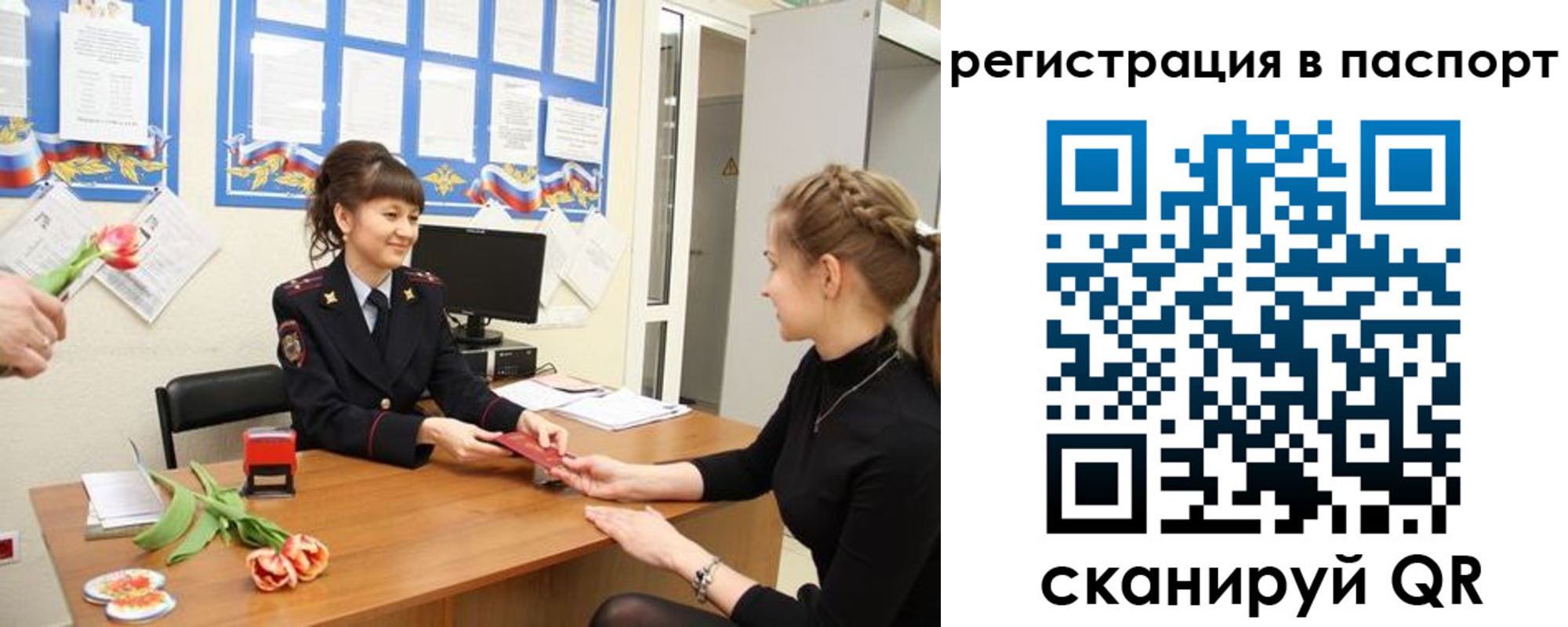 прописка регистрация в Новоуральске
