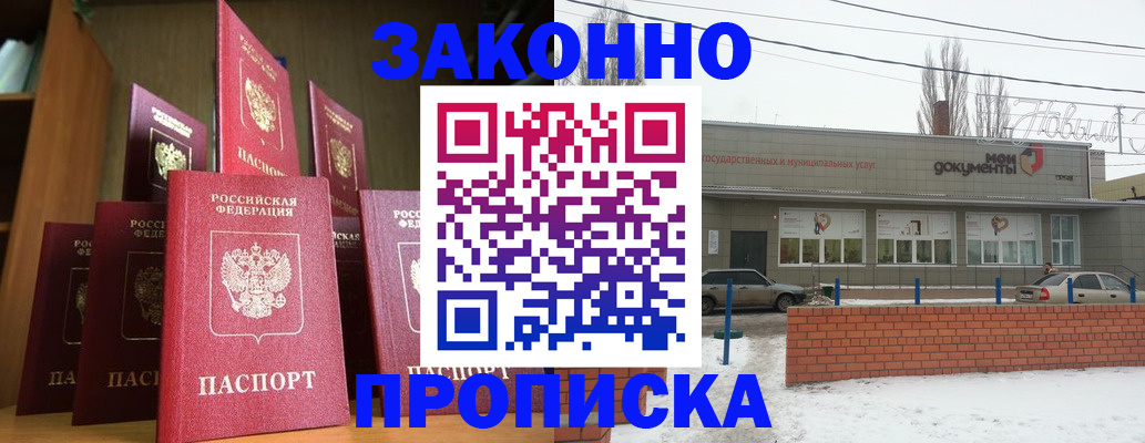 прописка для школы в Новоуральске