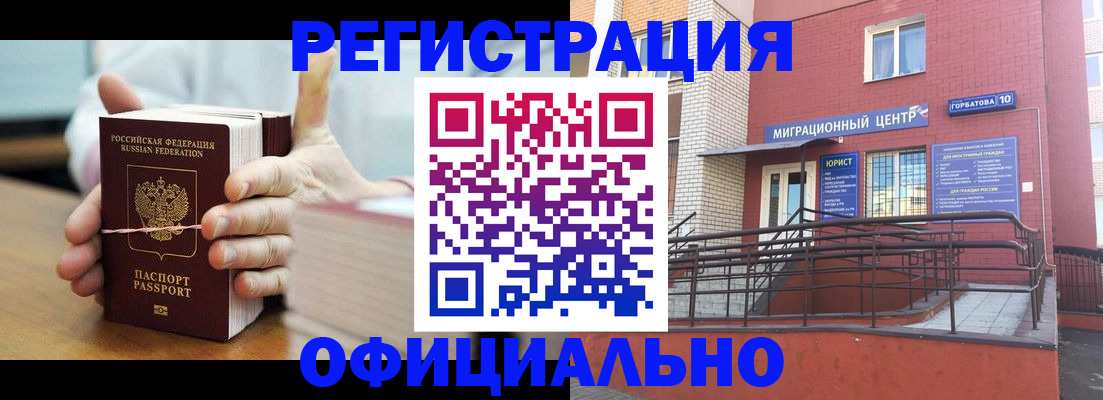 временная регистрация для школы в Новоуральске