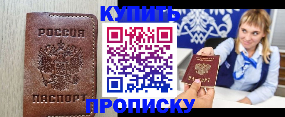 прописка от собственника в Новоуральске