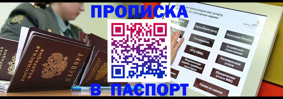 прописка регистрация в Новоуральске