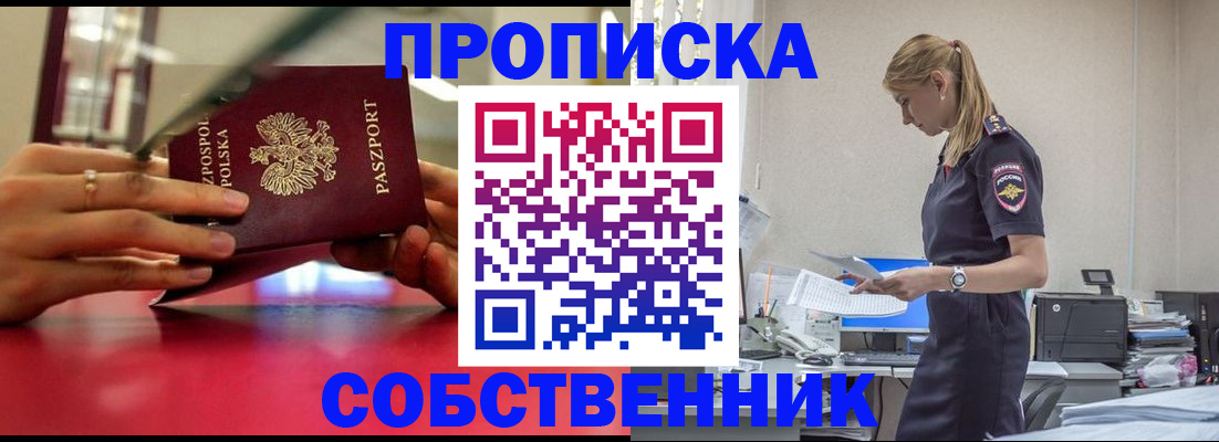 временная регистрация адрес в Новоуральске