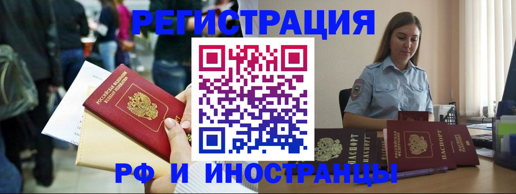 временная регистрация адрес в Новоуральске