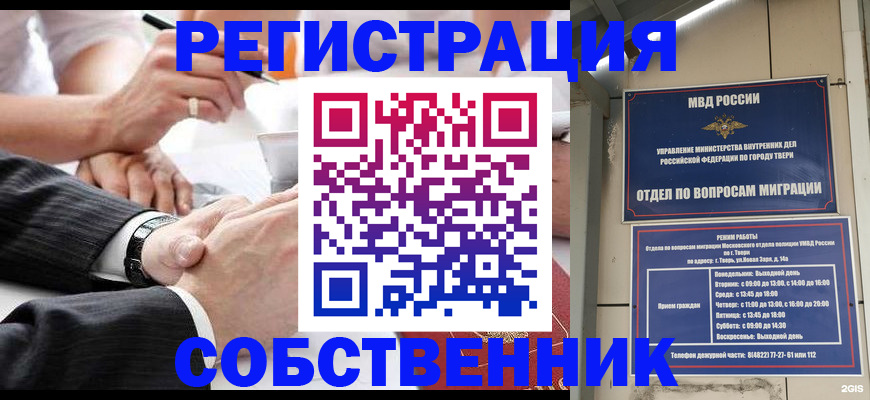 временная регистрация гарантия в Новоуральске