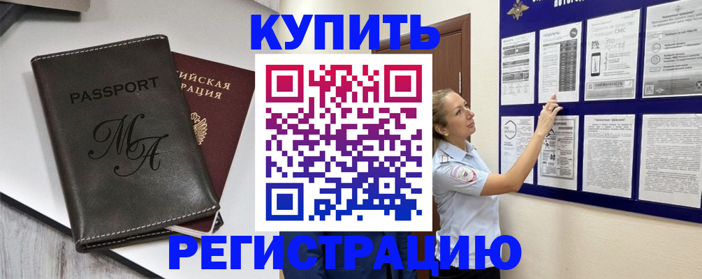 прописка иностранных граждан в Новоуральске
