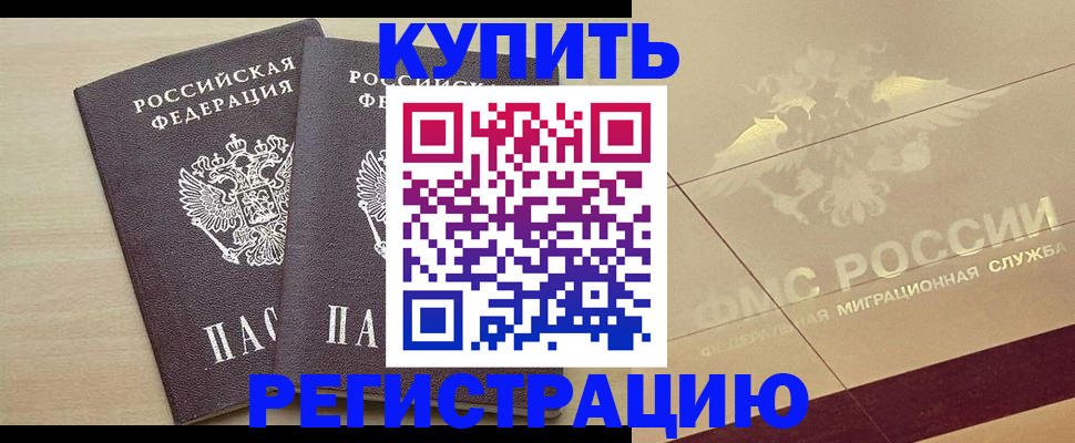 прописка для военкомата в Новоуральске