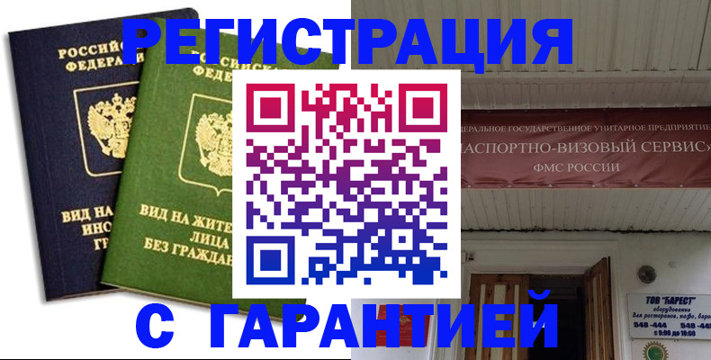 временная регистрация для школы в Новоуральске
