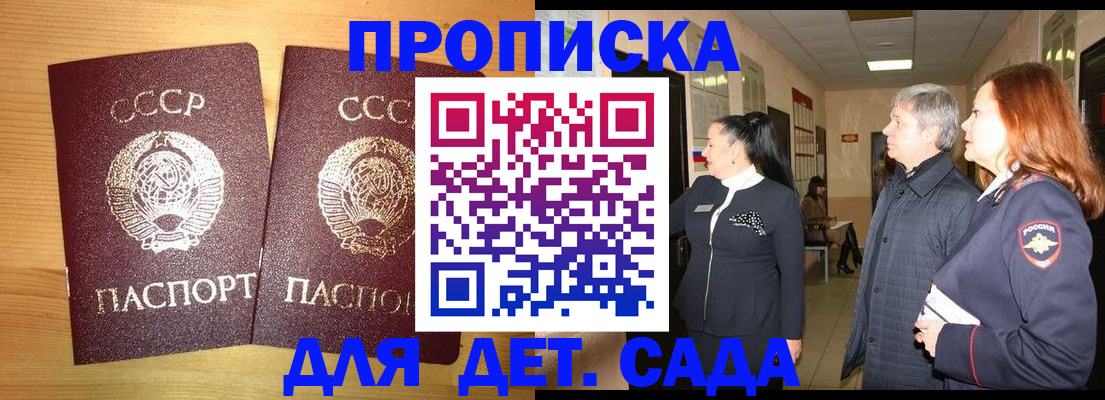временная регистрация недорого в Новоуральске