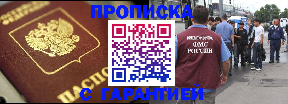 прописка ребенка в Новоуральске